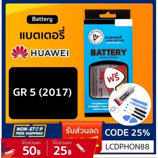 💥ความจุสูง 💥แบตเตอรี่ Huawei หัวเหว่ย หัวเว่ย huawei GR5 2017 gr5 2017 Huawei หัวเหว่ย หัวเว่ย แบตเตอรี่มือถือ