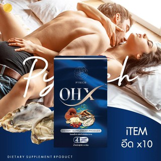 **ส่งฟรี ไม่ต้องใช้โค้ด มีเก็บปลายทาง** OHX PYRICH OH-X โอเอชเอ็กซ์ 1 กล่อง 4 แคปซูล capsule OH-X เพิ่มระดับความสุข