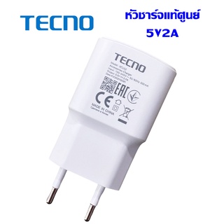 หัวชาร์จ มือถือ ยี่ห้อ Tecno ของแท้ 5V2A Max ใช้ได้กับมือถือทุกรุ่น ของ Tecno  สินค้าของแท้ตรงรุ่น Tecno แท้ศูนย์ ใช้ได้