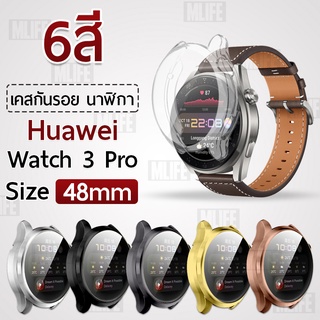 MLIFE - เคส Huawei Watch 3 Pro 48mm เคสกันรอย 48มม. สมาร์ทวอทช์ TPU เคสกันกระแทก - TPU Protective Case Cover