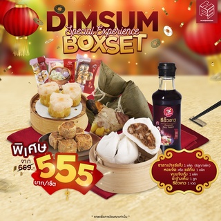 [SET] Dimsum Special Experience Box Set กล่อง