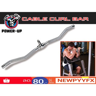 อุปกรณ์ช่วยเล่นกล้ามเนื้อแขนหน้าและหลัง สำหรับเครื่องเคเบิ้ล สลิง CABLE CURL BAR