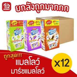 [ยกลัง 12 กล่อง] Erko Mallow Plus เออโก้ แมลโลว์ พลัส มาร์ชแมชเมลโลว์สอดไส้ 208 กรัม (16 กรัม x 13 ชิ้น)