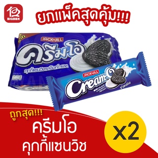 [2 แพ็ค] Cream O ครีมโอ คุกกี้แซนวิช รสวานิลลา (15กรัมx24ซอง)