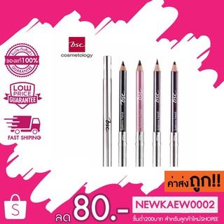 BSC eyebrown pencil ดินสอเขียนคิ้วบีเอสซี