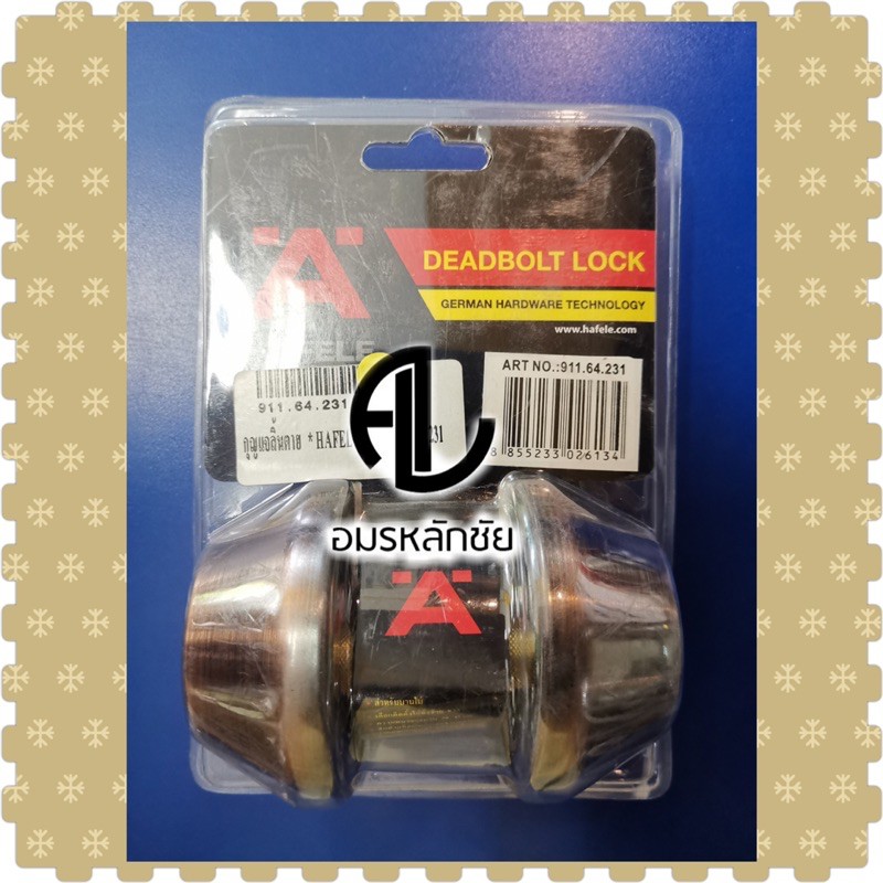 กุญแจลิ้นตาย hefele กุญแจเดดโบ้ท deadbolt locks ไขกุญแจ2ด้าน