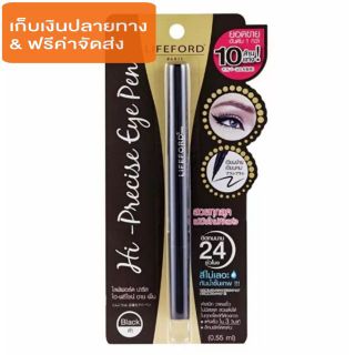 อายไลน์เนอร์ Lifeford Eyeliner Hi-Precise Eye Pen สูตรกันน้ำ ชนิดปลายพู่กัน (สีดำ) *ของแท้*