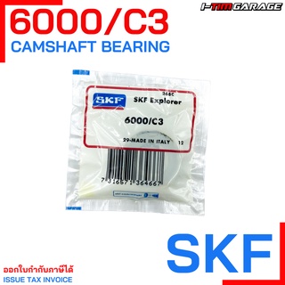 (SKF-6000-C3) ตลับลูกปืนรอบจัด​ SKF 6000/C3