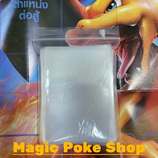 ซองใสใส่การ์ด (100 ซอง) สำหรับ Pokemon , MTG ขนาด 65 มม. x 90 มม.