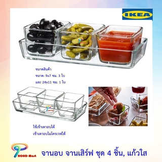 IKEA  จานอบ จานเสิร์ฟ ชุด 4 ชิ้น, แก้วใส  จานอบ เข้าเตาอบ ไมโครเวฟได้