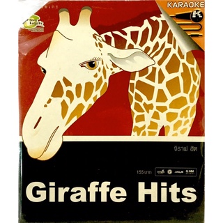 Vcdเพลง💛Giraffe Hits💛ลิขสิทธิ์แท้ แผ่นใหม่มือ1