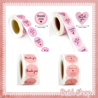 สติ๊กเกอร์ Thank you 500 ดวง HH 🎀 สีชมพู สติ๊กเกอร์ขอบคุณ สติ๊กเกอร์วงกลม สติ๊กเกอร์ตกแต่ง