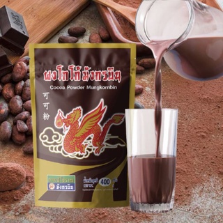 ใช้โค้ดส่งฟรีได้ ผงโกโก้ ตรามังกรบิน ขนาด 400 กรัม Cocoa Powder ผงโกโก้สำเร็จ โกโก้พร้อมชง ผงโกโก้เข้มข้น