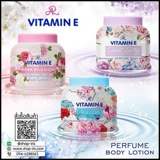 AR ครีมบำรุงผิว ผสมวิตามินอี AR Vitamin E moisturizing cream 200g.