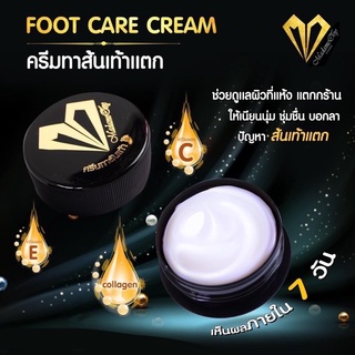 ครีมส้นเท้าแตก-ท้องลาย Madameooy Foot Care Cream