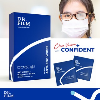 แผ่นเช็ดแว่นกันฝ้าหมอก DR.FILM® Anti Fog Wipes หยุดปัญหาแว่นขึ้นฝ้าขณะสวมแมสก์ ชัดใสตลอดวัน ปลอดภัยกับดวงตา พกพาสะดวก