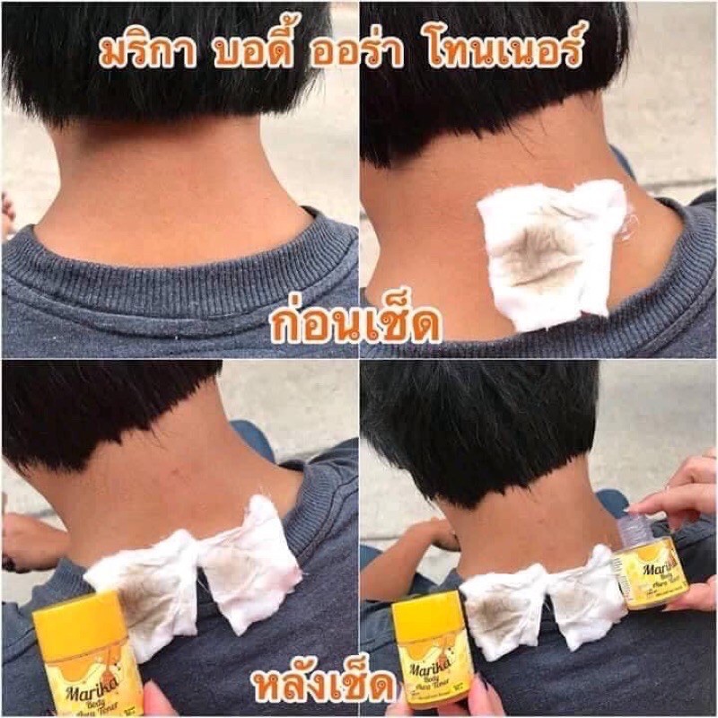 โทนเนอร์มาริกาเช็ดคอดำ ขาหนีบดำ รักแร้ดำ ข้อศอกดำ - รูปที่ 2