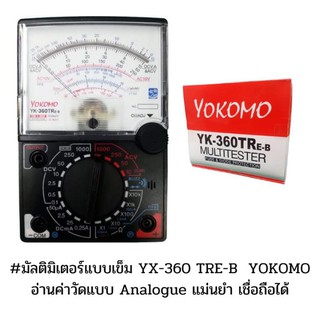 มัลติมิเตอร์แบบเข็ม YX-360 TRE-B  YOKOMO