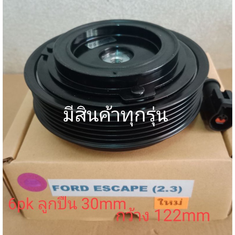 Ford escape 2 3 6pk 2300 