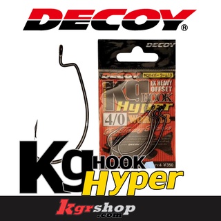 ตัวเบ็ดหนอน DECOY WORM 13 Kg Hyper