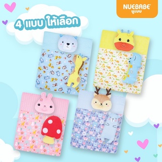 Nuebabe ชุดที่นอนเด็กSleepy+หมอนหนุน+หมอนข้าง เบาะกว้างพิเศษ Cotton 100% ชำระปลายทางได้ พร้อมส่งจ้า