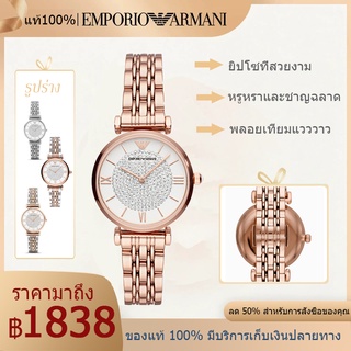 FLASH SALE แท้100% EMPORIO ARMANI นาฬิกาข้อมือผู้หญิง Retro Crystal Pave Dial เลือกได้หลายสี รุ่น AR1926