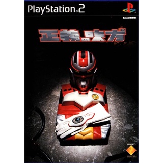 Seigi no Mikata แผ่นเกมส์ ps2