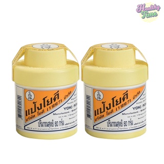 แป้งโยคี YOKI POWDER 60g (2ขวด)