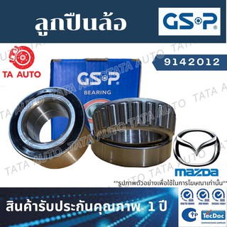 GSPลูกปืนล้อ(หน้า)มาสด้า3 ปี 05-13/9142012