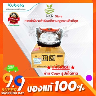 ชุดไฟหน้า RT Plus (1T081-69020)