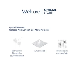 [Official] Welcare ถุงสวมหมอน Premium SoftGel