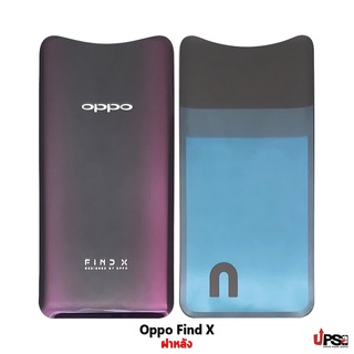 อะไหล่ ฝาหลัง Oppo Find X