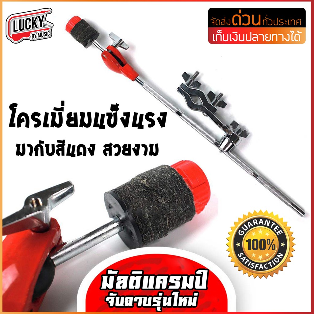 (ส่วนลด ) มัลติแครมป์ DEX-70 ขาจับฉาบ รุ่นใหม่ แขนต่อฉาบ อะไหล่พรีเมี่ยม โครเมี่ยมแข็งแรง มากับสีแดง ดุดัน สวยงาม