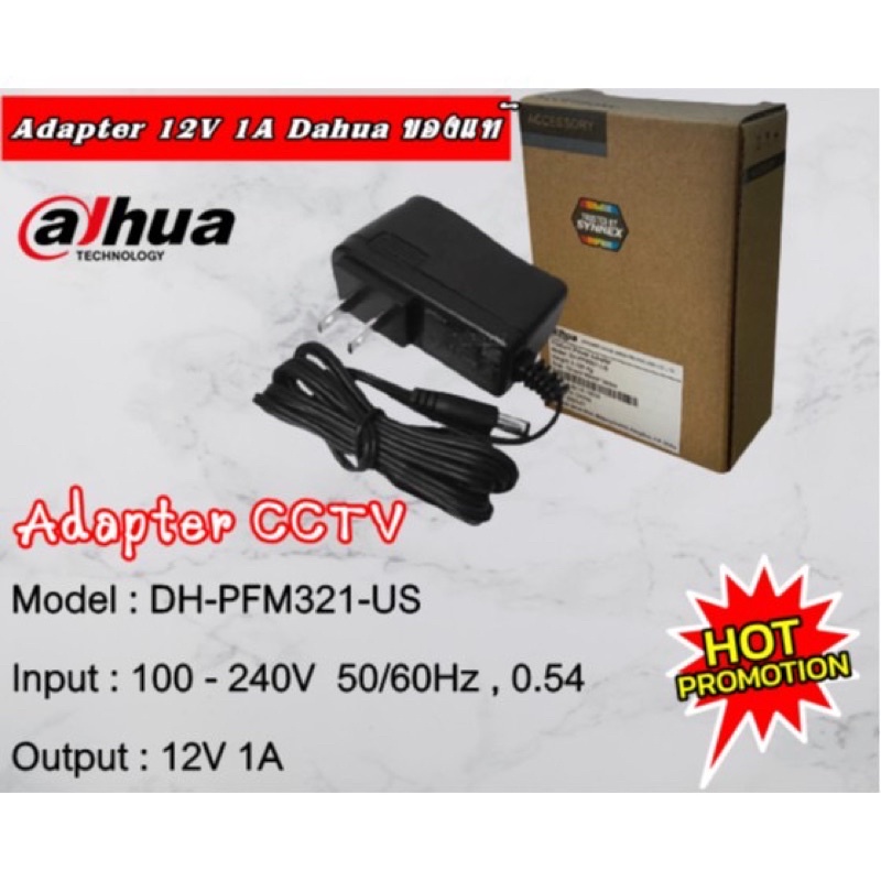 Adapter cctv 12v 1am ใช้กับกล้องวงจรปิดได้ทุกรุ่น