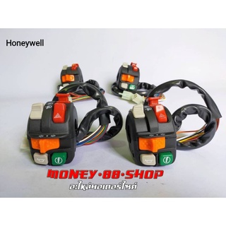 สวิตช์แฮนด์  Honeywell