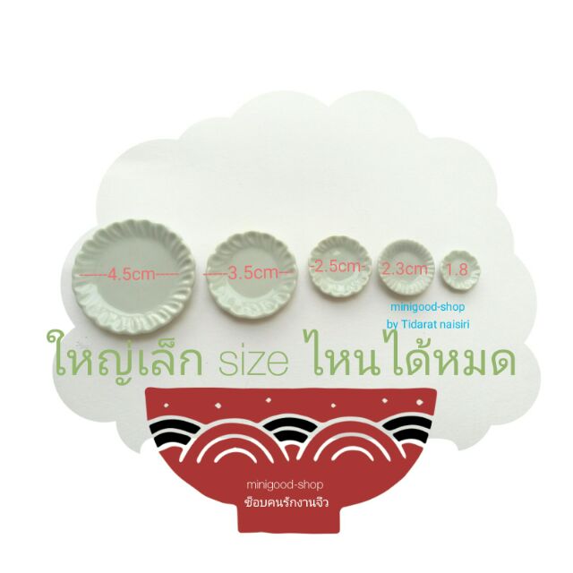 #จานจิ๋ว #จานเซรามิคจิ๋ว   #ของจิ๋ว #ตกแต่งตุ๊กตา #ของสะสม #จานใส่งานปั้น