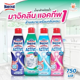 Magiclean Active Fresh Bottle มาจิคลีน แอคทีฟ  น้ำยาล้างห้องน้ำ ขวด (750 มล.) สูตรไม่มีกรดไฮโดรคลอริก ล้างห้องน้ำ