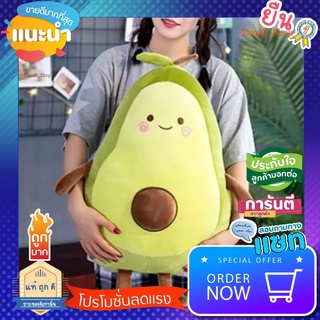 SALE ของใช้น่าซื้อ หมอนผ้าห่มอโวคาโด้##