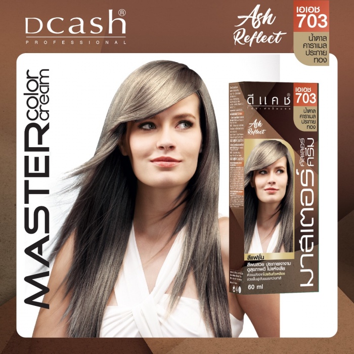 🌟 AH703 น้ำตาลคาราเมลประกายทอง สีย้อมผม ดีแคช DCASH PROFESSIONAL MASTER COLOR CREAM 60กรัม