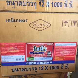 ไซนิว ฟิโพรนิล (fipronil) 5%SC ยกลัง (1 ลิตร 12 ขวด) กำจัด เพลี้ยไฟ เพลี้ยจักจั่น เพลี้ยอ่อน หนอนใบขาว ด้วงหมัดผัก ปลวก