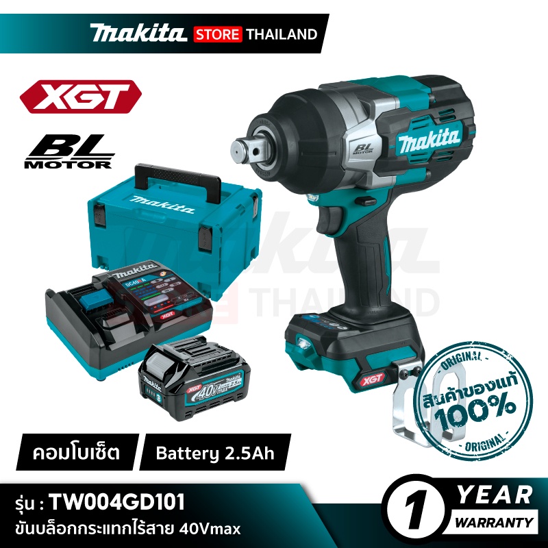 [คอมโบเซ็ต] MAKITA TW001GD101 : ขันบล็อกกระแทกไร้สาย 3/4" 1,800 N.m 40Vmax (Battery 2.5Ah)