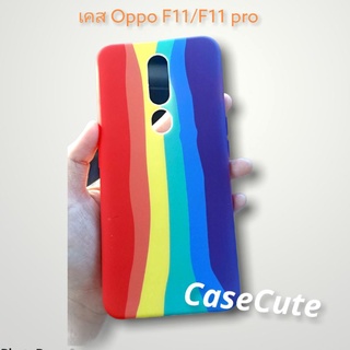 เคสสายรุ้ง Oppo F11 Pro  เคสสีรุ้ง Pride edition