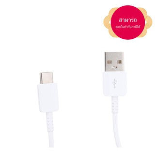 สาย USB Type C ของแท้ รองรับการชาร์จไว ยาว 1 เมตร สามารถออกใบกำกับภาษีได้