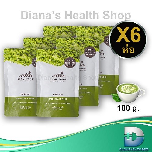 ชาเขียว ผง ฉุยฟง 100 กรัม มัทฉะแท้ 6 ห่อ Choui Fong Matcha Green Tea Set 6 Packs