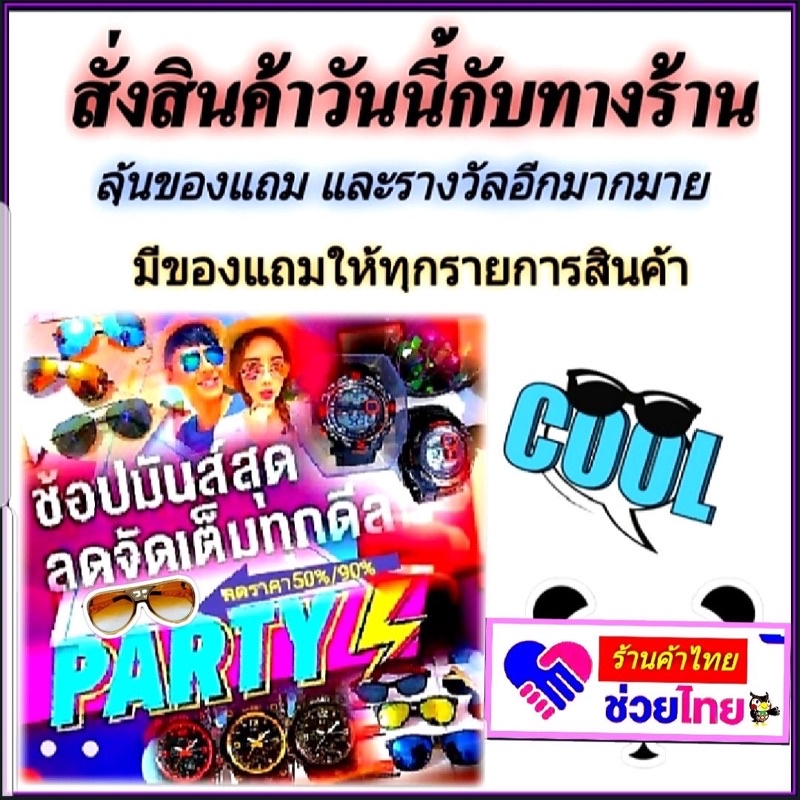 แว่นสายตายาว เลนส์ป้องกันแสงแดดUV เมื่อออกแดดเลนส์กันแดดสีดำชา ตัดแสงสะท้อน ป้องกันสายตา