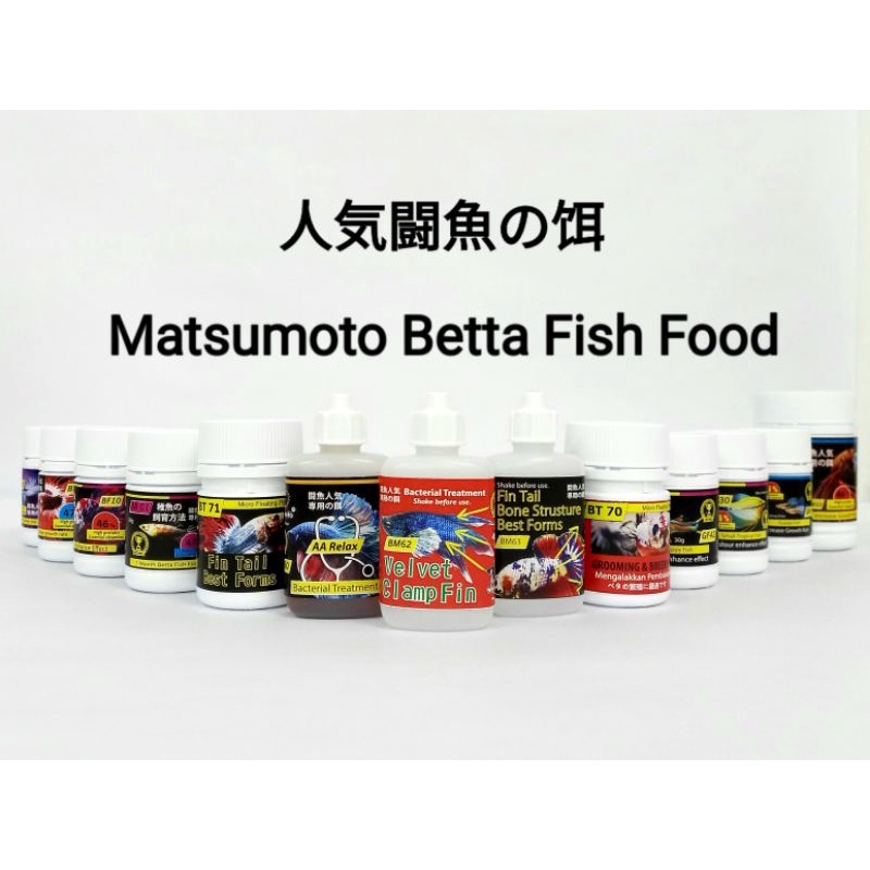 Matsumoto Betta Fish /Guppy Fish Essential Vitamin