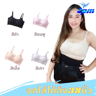 SALE59!! เสื้อชั้นในคนอ้วน ซอฟต์บรา บราไร้โครง ใส่สบาย อก35-42นิ้ว E19