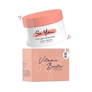 ของแท้ 100%หัวเชื้อโซยู So You Vitamin Booster Body Cream