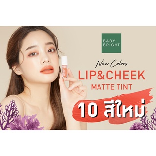 ลิปแอนด์ชีค10สีใหม่💋ไม่จึ้งตรงไหนเอาปากกามาวง ปาก แก้มสวยละมุน ปังสุดๆ สายลิปจุ่มต้องมีน้าา 💄𝗟𝗶𝗽 &amp; 𝗖𝗵𝗲𝗲𝗸 𝗠𝗮𝘁𝘁𝗲 𝗧𝗶𝗻𝘁