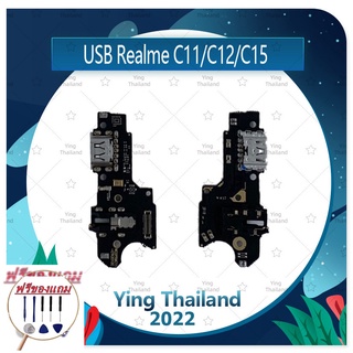 USB Realme C11/ C12 / C15 (ฟรีชุดซ่อม) อะไหล่สายแพรตูดชาร์จ แพรก้นชาร์จ Charging Connector Port Flex Cable（ได้1ชิ้นค่ะ)